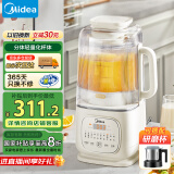 美的（Midea）安睡低音破壁机 1.75L大容量家用豆浆机柔音降噪设计 轻量杯榨汁料理辅食机 国家补贴PB10SF78