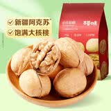 百草味纸皮核桃128g薄皮大核桃坚果干果健康休闲零食品 纸皮核桃 128gx3袋