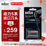 博朗（BRAUN）5系便携往复式电动男士胡须刀刀片配件刮胡刀网膜替换装剃须刀刀头德国进口刀网刀片 52B 黑色款