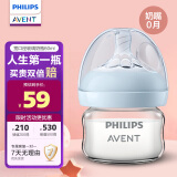 新安怡（AVENT）飞利浦新安怡 玻璃奶瓶宽口径60ml一瓶多用储存罐纪念瓶SCF599/91