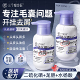 二硫化硒洗发水控油去屑400ml*2强效清洁控油蓬松清痘舒痒洗发露