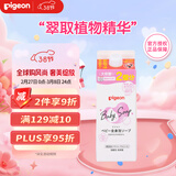 贝亲（Pigeon）宝宝新生儿儿童花香款洗沐二合一无添加800ml替换装日本原装进口