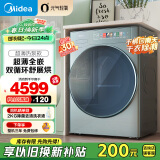 美的（Midea）10公斤热泵烘干机 干衣机家用 元气轻氧 超薄全嵌 分级除菌 毛屑净滤 MH100IAIR3