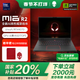 外星人（Alienware）游戏本m16 R2 国家补贴 16英寸笔记本英特尔酷睿Ultra9 16G 1T RTX4070 240Hz AI电脑4971QB