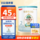 蓓康僖宜品启铂婴幼儿配方纯绵羊奶粉2段6-12个月适用150克 进口A2蛋白