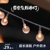 原始人（The Primitive） 户外露营灯野营照明氛围天幕帐篷灯串led超长续航装饰用品串灯带 天幕推荐3串装-10米电池水晶球