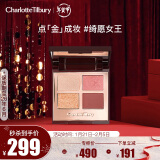 CHARLOTTE TILBURY CT四色奢彩眼影盘绮愿女王4.6g纱金盘 新年礼物送女友