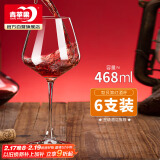 青苹果勃艮第大肚红酒杯 葡萄酒杯高脚杯 无铅玻璃大容量468ml 6只装