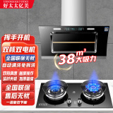 好太太亿美油烟机侧吸式抽油烟机双电机家用厨房吸油烟机大吸力小型油烟机 【烟灶】900宽自动开合手感清洗+玻璃鸳鸯灶 上门安装