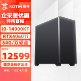 京天设计师A3 14代i9-14900KF/RTX4060Ti 16G/64G/1TB+4TB电脑台式机组装电脑设计师3D渲染建模图形