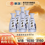 景阳春【酒厂直发】小老虎 地道山东味 52度200ml 52度 200mL 6瓶 小老虎（非原箱）