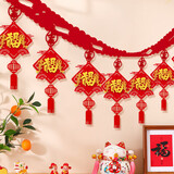 新玥元旦装饰拉花拉旗2026春节过新年公司商场店铺场景布置植绒彩旗串