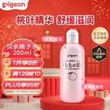 贝亲（Pigeon）桃子水 宝宝婴儿儿童桃叶精华 液体爽身露 日本本土版 200ml*1