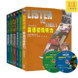 全套6册 英语初级听力+英语中级听力+英语高级听力（学生用书+教师用书) Listen To This:1+2+3 外研社 何其莘 英语听力自学教材