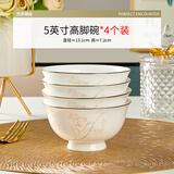优尊陶瓷骨瓷碗家用饭碗新款轻奢好看的金边陶瓷餐具现代简约碗组合 5英寸高脚碗4个