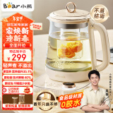 小熊（Bear）小气泡养生壶 烧水壶 1.5升家用恒温水壶煮茶器煮茶壶 降噪轻音 带玻璃炖盅 YSH-F15E1 玻璃花茶壶