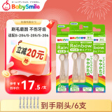 Babysmile儿童电动牙刷头 204牙刷替换刷头 硬毛刷头 3盒/6刷头 204.205