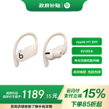 beats Powerbeats Pro 完全无线高性能耳机 真无线蓝牙运动耳机 象牙白