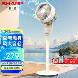 夏普 （SHARP）空气循环扇电风扇家用循环对流低噪大风量净化落地扇摇头节能四季扇立式涡轮换气扇 【升级直流电机+净化除菌+香薰驱蚊】