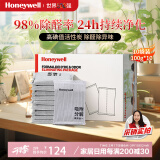 霍尼韦尔（Honeywell）活性炭除甲醛新房新车除异味车碳包竹炭包去甲醛空气治理专享