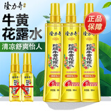 隆力奇蛇胆牛黄花露水香水型(喷雾型)  防痱祛痱提神清新怡人驱蚊水 195m*3瓶