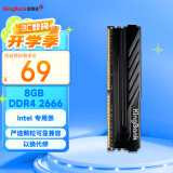 金百达（KINGBANK）8GB DDR4 2666 台式机内存条  intel专用条 黑爵