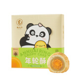 南台月年轮酥蛋黄酥四川糕点办公室零食成都特产伴手礼成都礼物四川特产 南小月年轮酥-纯莲蓉蛋黄味