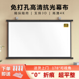 科速莱 100英寸16:9白塑投影仪幕布壁挂悬挂式支持4K高清3D投影178°大广角适配坚果极米当贝小米等投影机