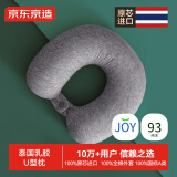 京东京造 轻氧泰国原芯进口93%天然乳胶U型枕纯棉一体多功能旅行颈枕 深灰