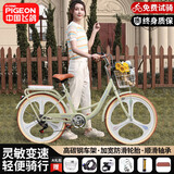 飞鸽自行车成人轻便复古单速变速通勤青少年男女大学生代步单车 艾莉公主【青黄色】变速一体轮 26寸适合身高155-175m