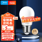 美的（Midea）LED灯泡节能E27大螺口螺纹家用光源 3瓦单只球泡5700K色温