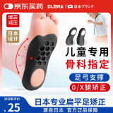 Olera 日本品牌扁平足矫正鞋垫儿童医用级足弓足外翻塌陷纠正内外八