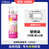 NittoCOLOCOLO日本进口粘尘纸粘毛器衣服除毛刷宠物毛多用途黏滚替换装 8cm 90撕 2卷 衣物替换装一包(粉色)