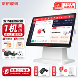 京东收银 收银机超市收款机零售收银一体机便利店收银系统触摸屏单屏京东收银收银机 双屏收银机+扫码枪+小票机+通讯秤 官方标配