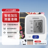 欧姆龙（OMRON） 血压计 血压仪家用上臂式智能加压电子智能血压测量仪 原装进口J710礼盒款（送礼优选标配电源）