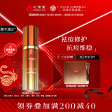 心清堂焕颜润颜修颜系列男女通用护肤品 焕颜精华液40ml