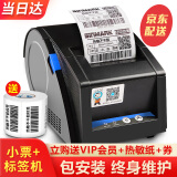 佳博（Gprinter）GP3120TU热敏条码打印机标签不干胶小票打印机家用二维码服装吊牌票据 3120TU升级款【80毫米宽电脑连接】