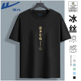 回力（Warrior）冰丝防晒男士t恤夏季宽松凉感国潮青少年运动短袖速干体恤男女款