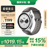 小米（MI）Xiaomi Watch S4 eSIM 国家补贴 小米汽车su7钥匙 澎湃OS2 心率血氧监测 小米智能手表s4 男表女表