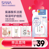 莎娜SANA 豆乳美肌净透泡沫洗颜180ml(替换装)