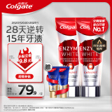 高露洁（Colgate）进口无水酵素美白牙膏101g*2 红管酵素亮白牙齿 去黄去烟渍去牙渍