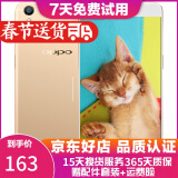 OPPO R9 安卓 二手手机  拍照手机 全网通4G 金色 4+64G 白条6期免息0首付 9成新