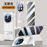 森比特（Senbite）【360°中轴全包-隐形支架】OPPO FindN5手机壳折叠屏轻奢电镀防指纹壳膜一体保护套全包防摔外壳 防窥款[玉银色] OPPO Find N5