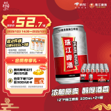 珠江啤酒（PEARL RIVER）12度 珠江原麦啤酒 330ml*24听 整箱装 年货送礼