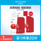 水密码二裂酵母面膜25g*20片补水嫩肤弹润保湿滋润男女护肤品面膜套装