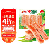 安井 V形仿蟹肉 240g 1包 鱼糜含量≥50% 锁鲜装蟹肉棒蟹味棒火锅食材