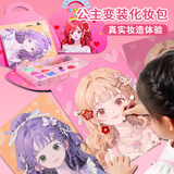 丹米琦儿童玩具公主化妆包安静书手工制作diy换装套装六一儿童节礼物