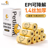 petlimit宠物拾便袋狗狗捡屎袋加厚猫咪铲屎袋遛狗垃圾袋黄色2盒