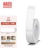 精臣 D11 D110 D101 H1S标签贴纸超市商品价钱标签打码纸单排打价纸自粘小标签生产日期标签 (6)12*40-155张 白色