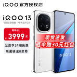 vivo iQOO13 手机新品上市  iqoo13 骁龙8至尊自研电竞芯片Q2 5G手机 vivo手机iQOO手机 传奇版 12GB+256GB 官方标配